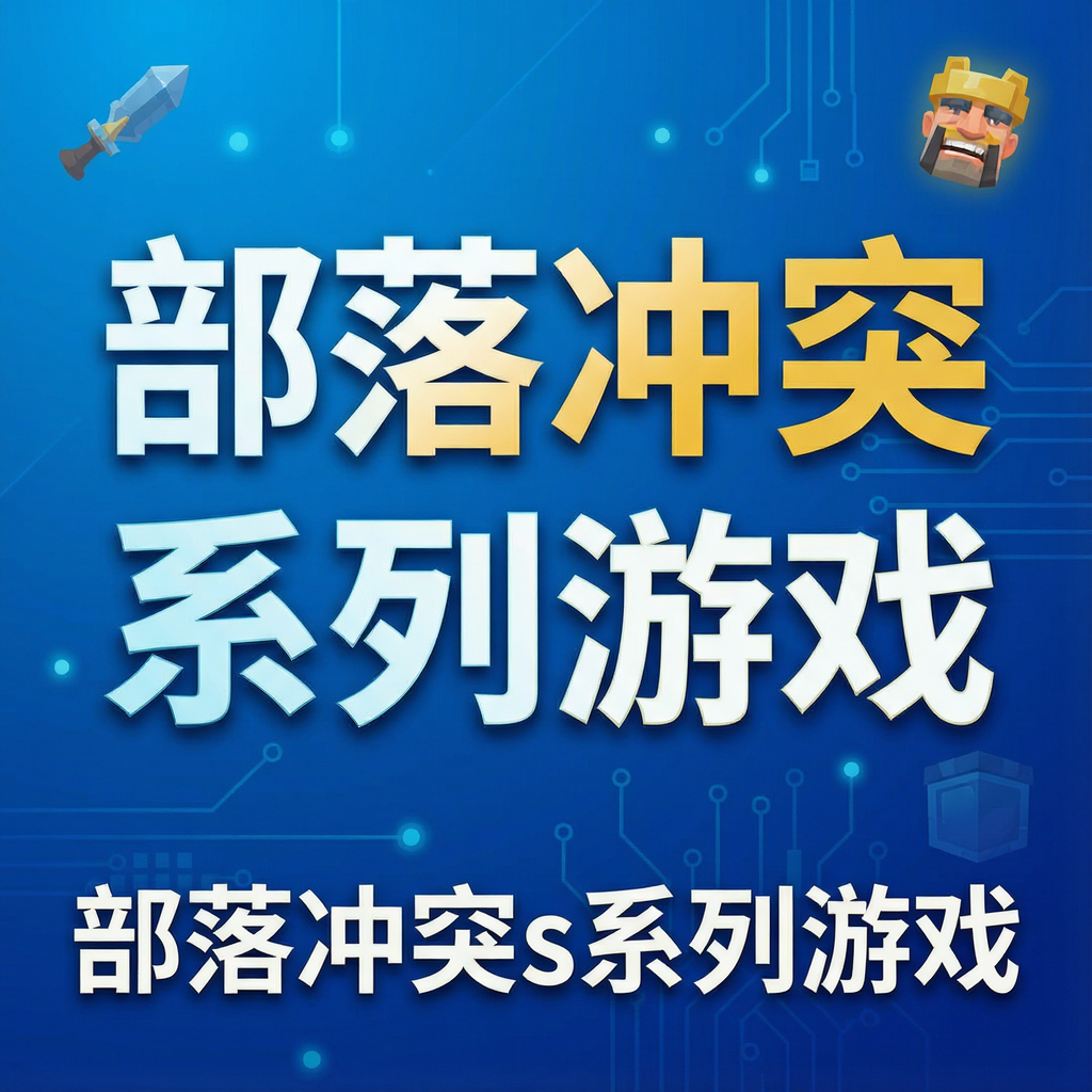 �����ͻsϵ����Ϸ