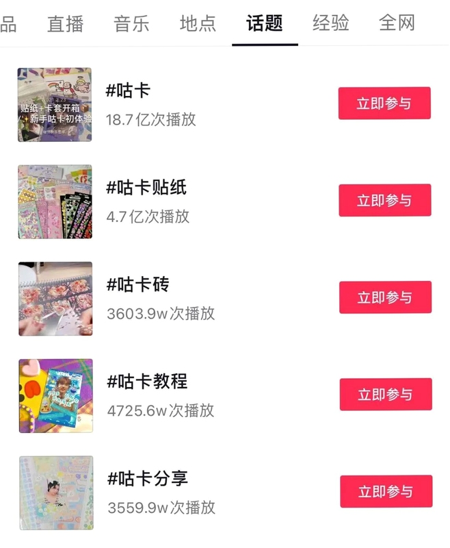 咕咔制作达人 用户评价