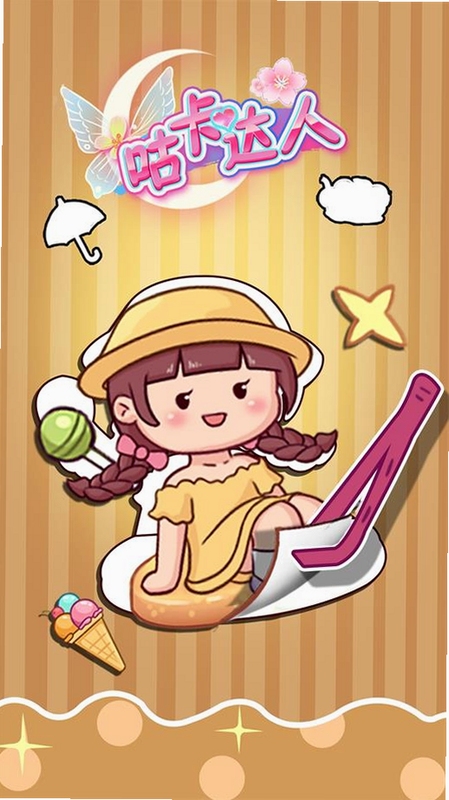 咕咔制作达人 素材包下载