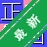 ���ڱʻ����뷨v7.2.0 ȫ�ܱʻ����ֹ���