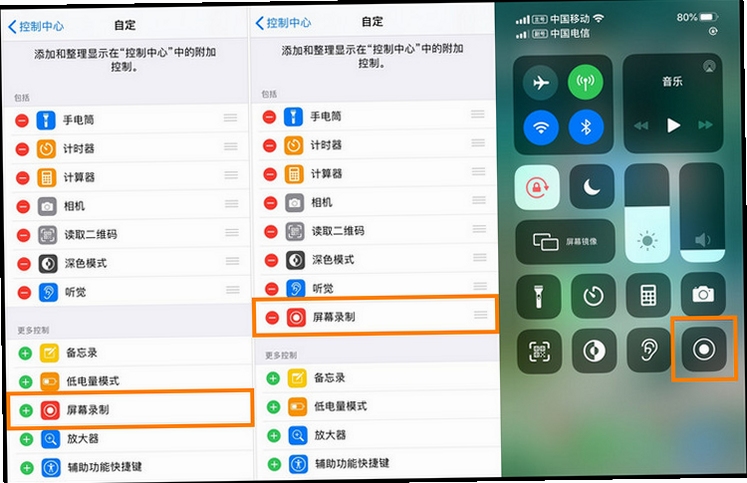 迅捷苹果录屏精灵 悬浮球设置