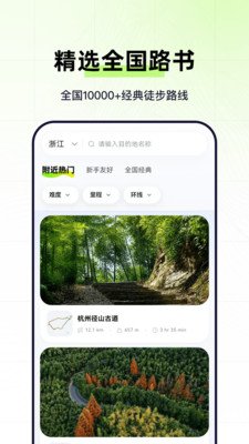 循迹app官方下载截图 循迹app官方下载截图