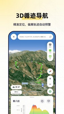 循迹app官方下载截图 循迹app官方下载截图