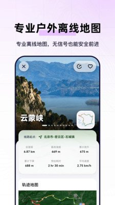 循迹app官方下载截图 循迹app官方下载截图