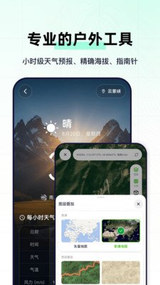 循迹app官方下载截图 循迹app官方下载截图