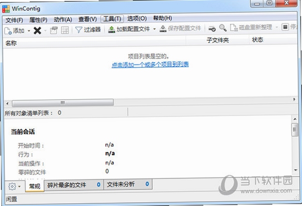 WinContig 同类软件对比