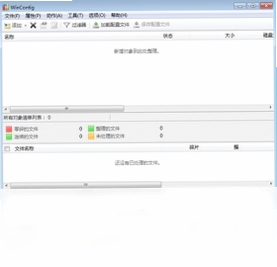 WinContig 安全吗
