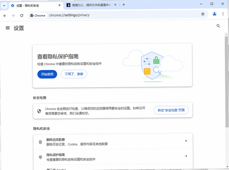OJ浏览器 安全 隐私保护