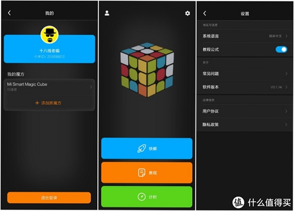 市场魔方5.2版本设置界面截图