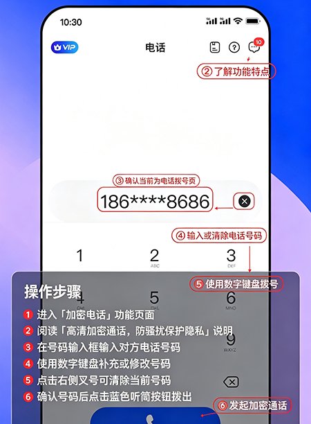 ��˽���ܵ绰app���عٷ����ͼ
