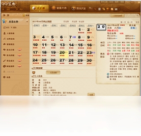 99算命网 免费算命 下载