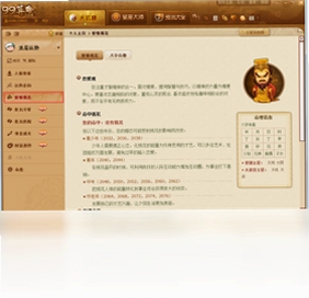 99算命 靠谱吗 评价