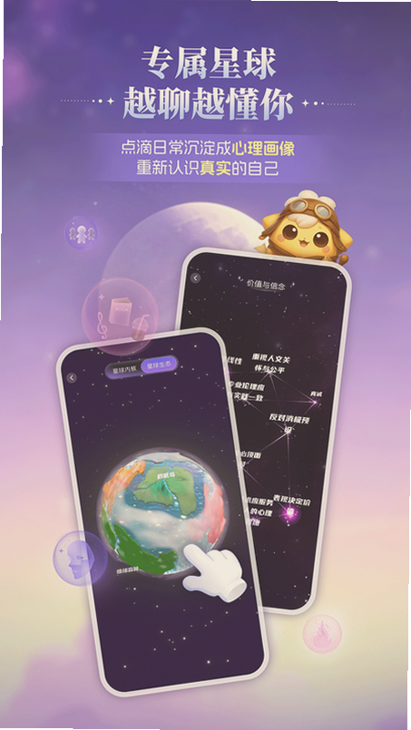 星云星空app官方下载 星云星空app官方下载