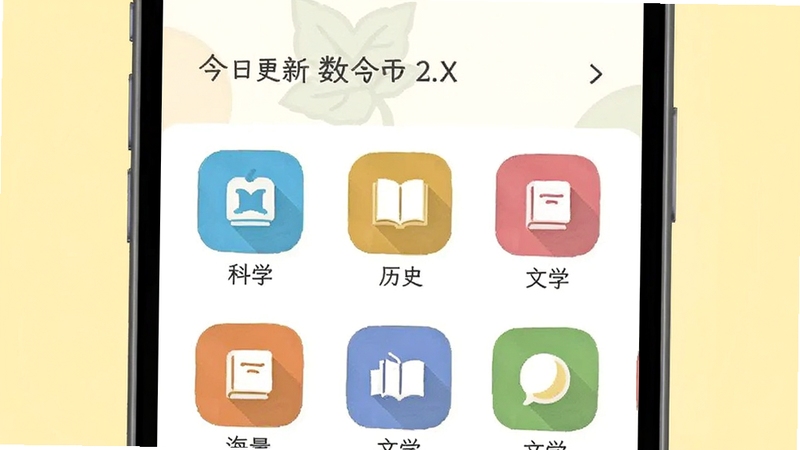 葫芦问题库界面示意图,手机屏幕上分类排列着科学、历史、文学等彩色图标,上方显示今日更新数量,背景为淡黄色,风格扁平化设计,突出海量内容与每日更新特点