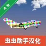 �ɻ�����ɳ��v2.7.4 �������ģ��