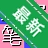 ���ڱʻ����뷨v5.8.6 �ʻ�����  ���پ�׼
