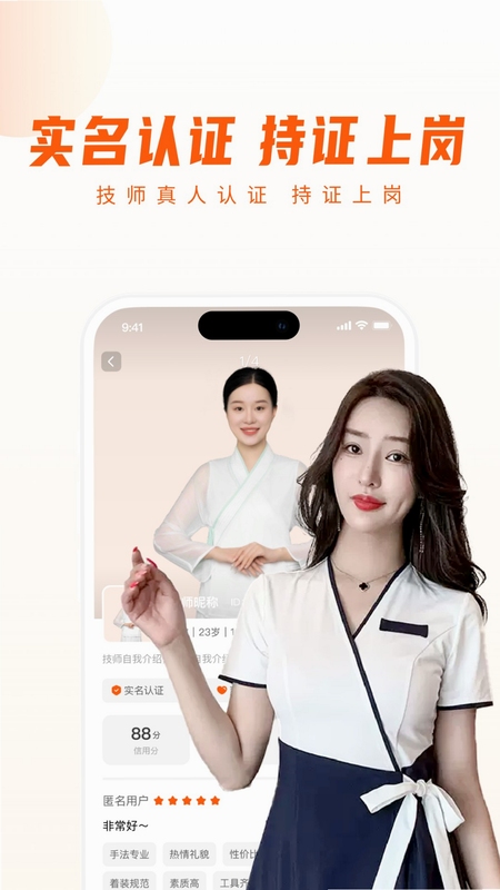 你点到家使用教程界面