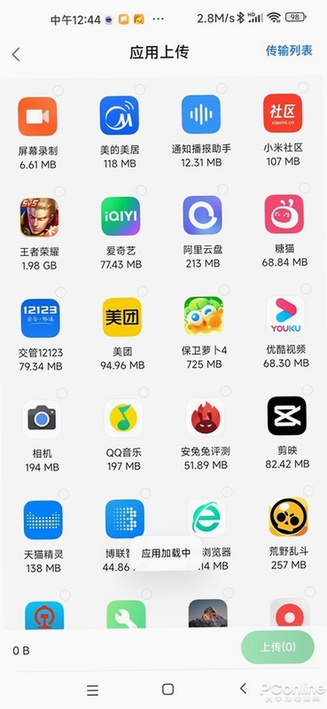 移动云电脑 使用教程 手机连接设置
