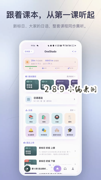 OneShado官方版下载截图 OneShado官方版下载截图