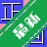 ���ڱʻ����뷨v3.2.1 ��Ч�ʻ�����