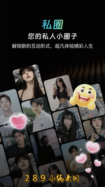 私圈app官方下载截图 私圈app官方下载截图