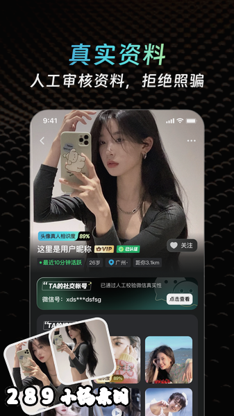 私圈app官方下载截图 私圈app官方下载截图