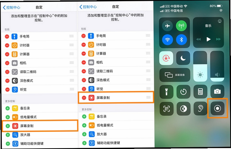 迅捷苹果录屏精灵 安装教程 iPhone设置