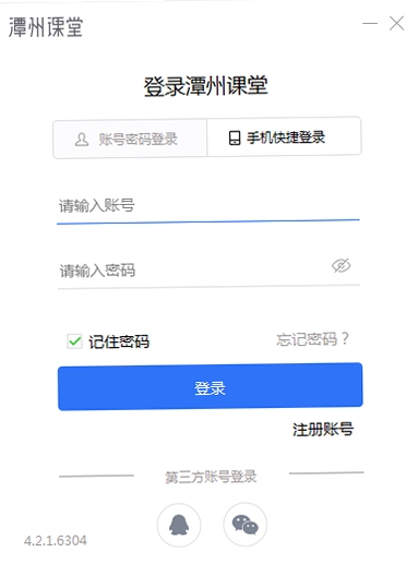潭州课堂电脑端学习界面
