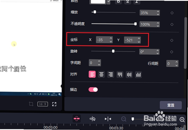 必剪 字幕 样式 调整 教程