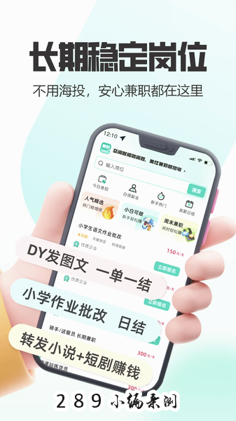 来米快兼职app2026最新版下载截图 来米快兼职app2026最新版下载截图