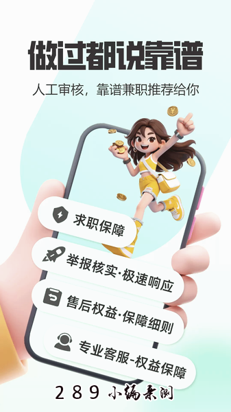 来米快兼职app2026最新版下载截图 来米快兼职app2026最新版下载截图