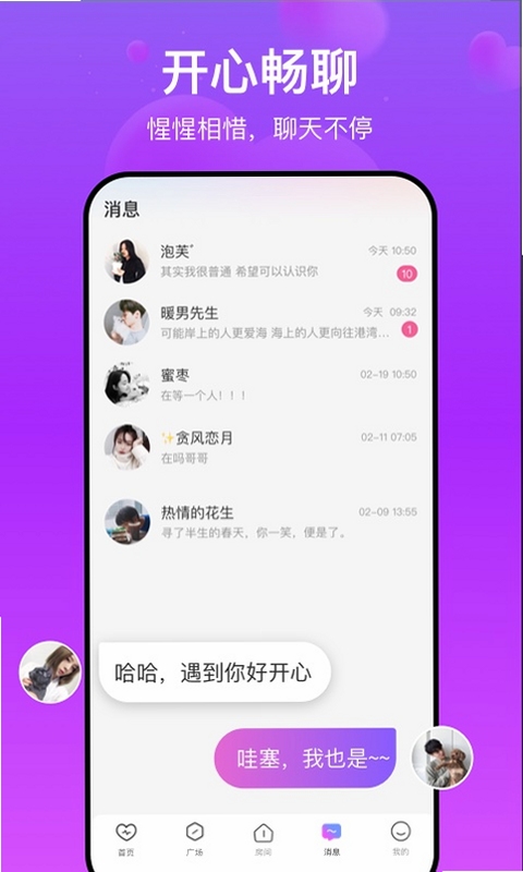 柚米福晨聊天收费吗