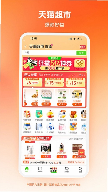 淘特价购物平台下载