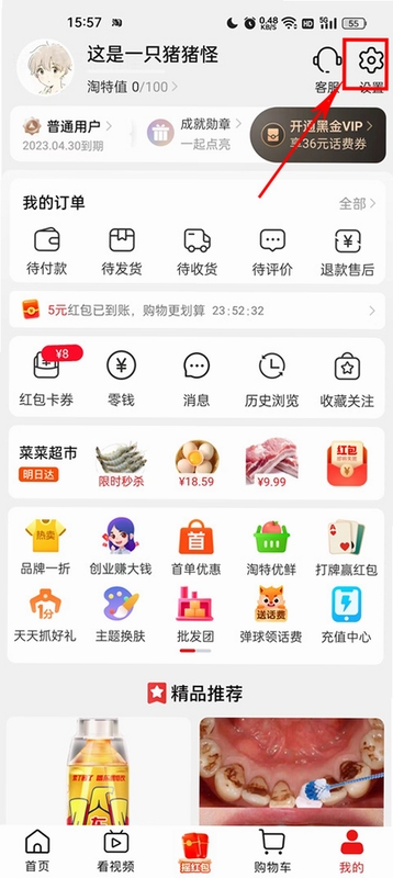 淘购物特价商城安装教程