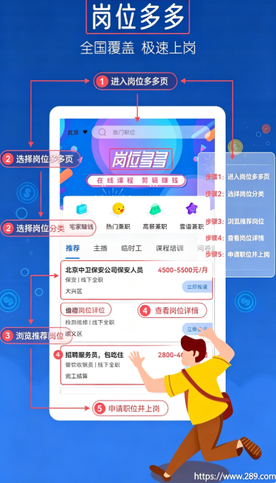 米多兼职app官方下载截图 米多兼职app官方下载截图