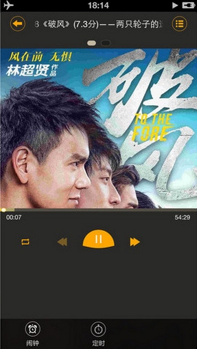 电影天堂 播放界面 截图