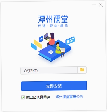 潭州课堂官网最新版下载