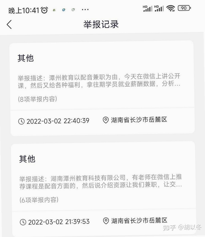 潭州课堂退款流程