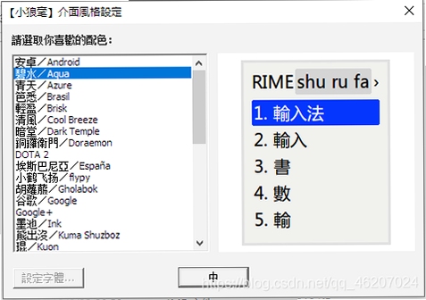 RimeС�Ǻ����뷨���ý̳�