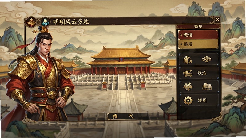 明朝风云游戏预览图,画面中央是古风游戏主界面,左侧为角色立绘,右侧为功能菜单,背景为明朝宫殿与山水画风格,整体色调金黄与朱红相间,精致细腻,展现历史策略手游的风貌