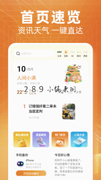 U��˽������ٷ����ؽ�ͼ