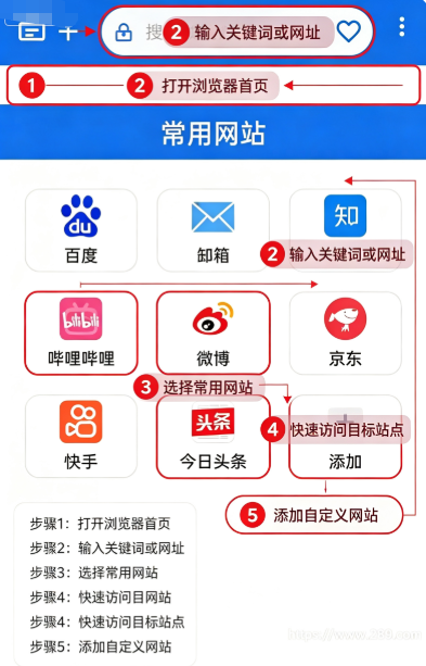 Q极浏览器最新版下载截图 Q极浏览器最新版下载截图