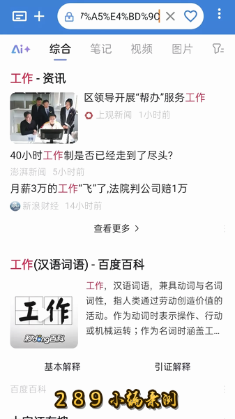 Q极浏览器最新版下载截图 Q极浏览器最新版下载截图