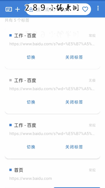 Q极浏览器最新版下载截图 Q极浏览器最新版下载截图