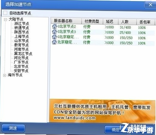 99宿舍网络加速器 如何使用|99宿舍网络加速器 设置教程