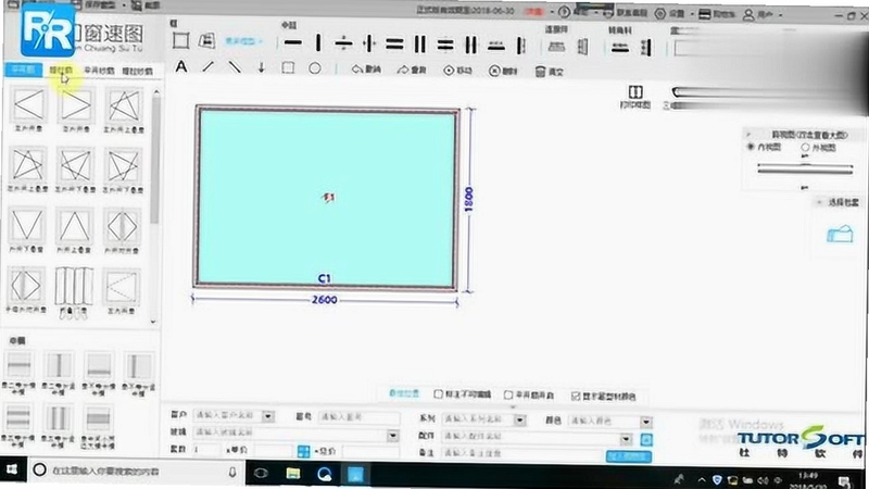 杜特预见家门窗设计软件 使用教程界面截图
