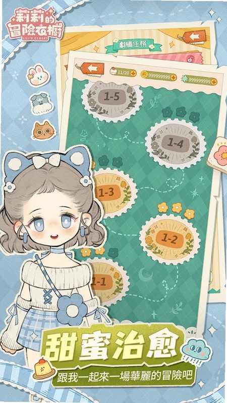 Lilys Adventures ��װ�̳� �ֻ���ͼ