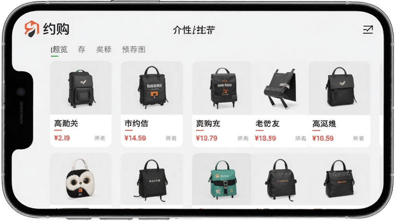 约购智能推荐功能预览图,手机屏幕展示约购app的个性化推荐页面,商品卡片按网格排列,每张卡片包含商品图片、名称与价格,背景为浅灰色,界面风格简洁现代,突出算法推荐的精准性,约购logo出现在页面顶部