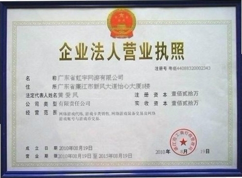 快查 企业查询 识别 营业执照 扫描