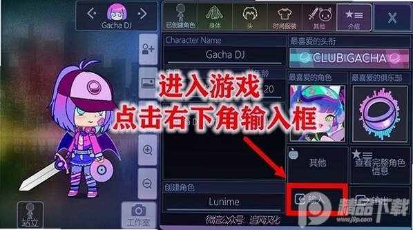 迷你缪斯(加查俱乐部同人) 安装教程 手机